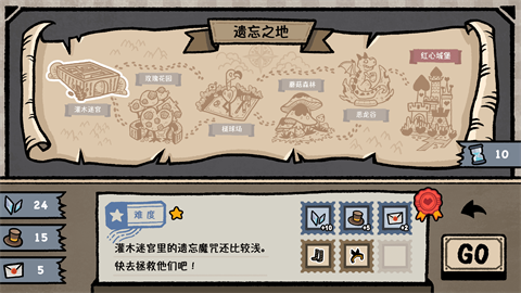 遗忘仙境玩法介绍
