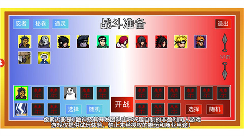 像素火影coke老师版玩法教程