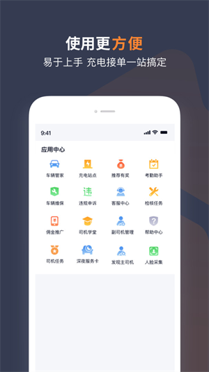 t3出行车主app