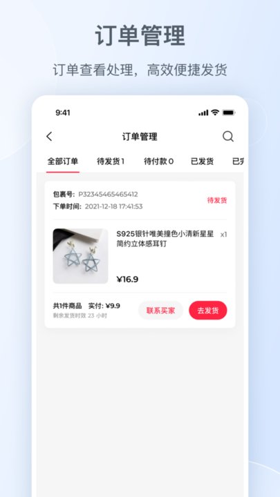 小红书千帆app截图