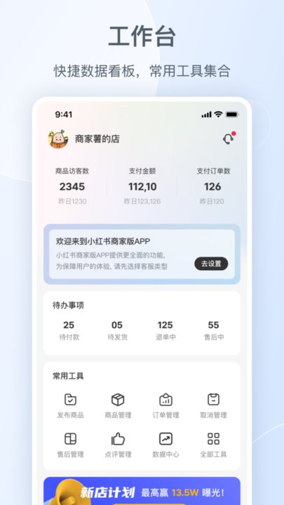 小红书千帆app截图