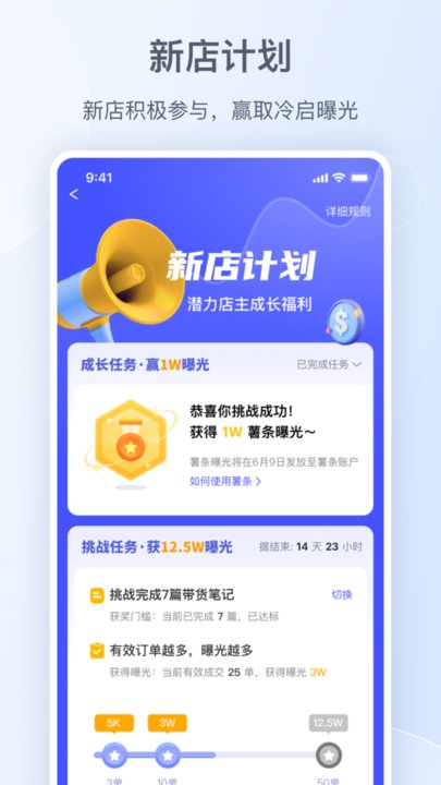 小红书千帆app截图