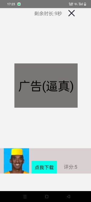 复活牢大