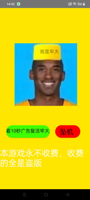 复活牢大