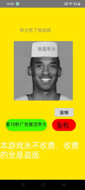 复活牢大