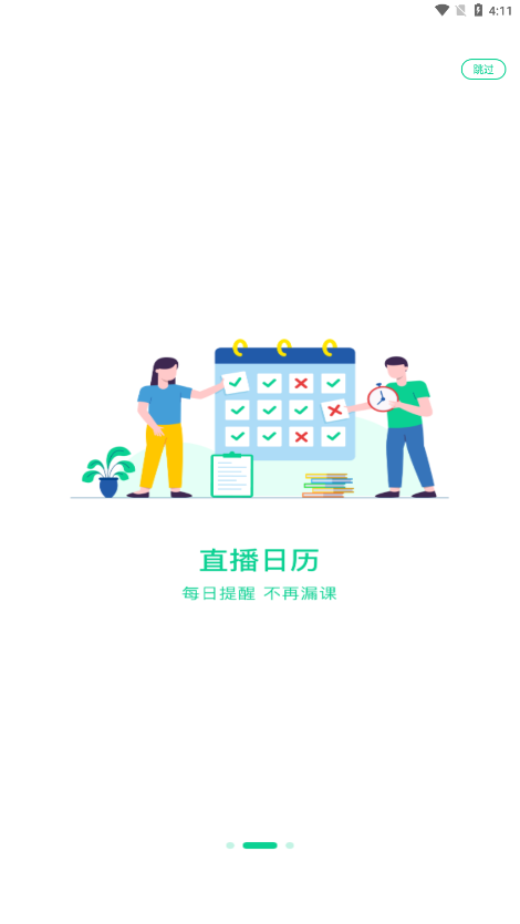 小黑课堂计算机截图