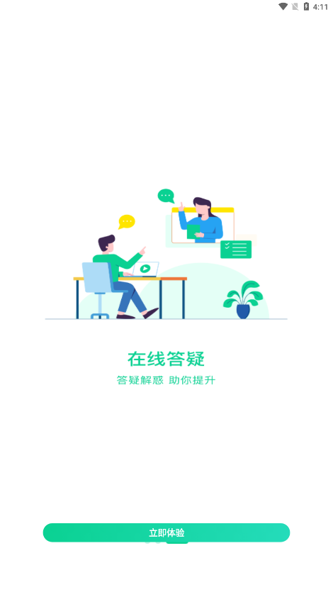 小黑课堂计算机截图