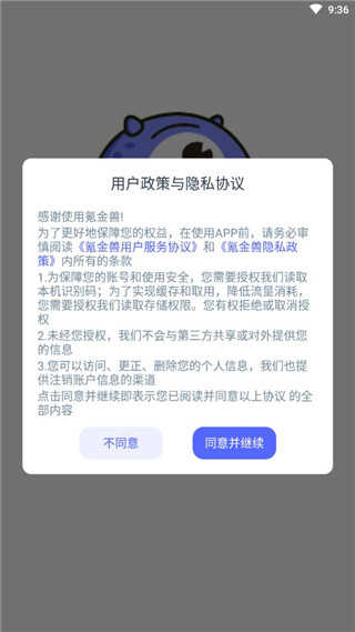 氪金兽app使用说明