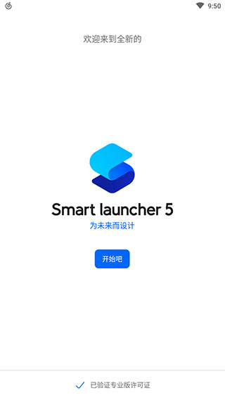 Smart Launcher截图