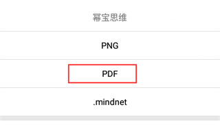 幂宝思维使用方法介绍