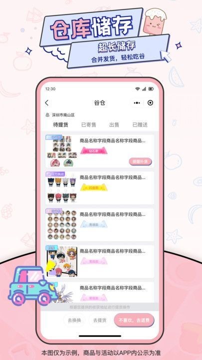 爱吃谷app截图