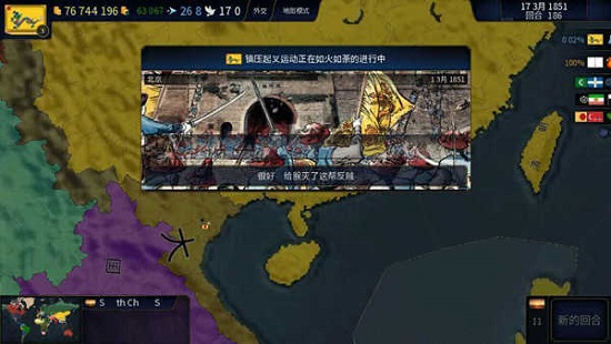 文明时代二虚无最新版截图