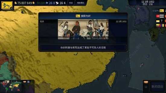 文明时代二虚无最新版截图