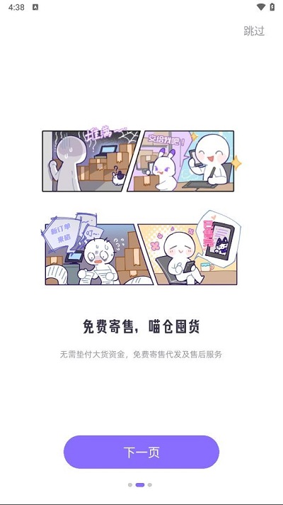 同画阵喵主截图