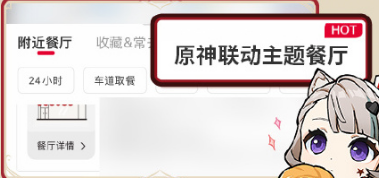 原神2024年肯德基联动套餐怎么购买 原神2024年肯德基联动套餐购买方法