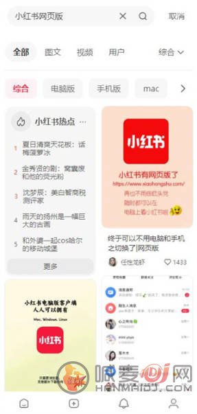 小红书网页版怎么进 小红书网页版入口