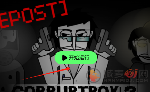 corruptboxv3玩法介绍