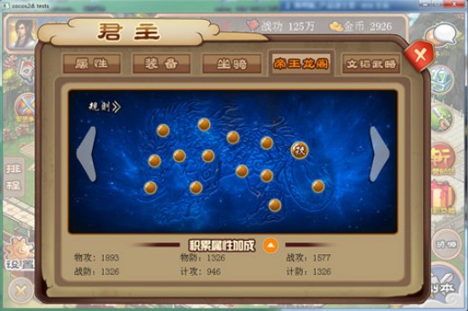 轩辕名将传截图