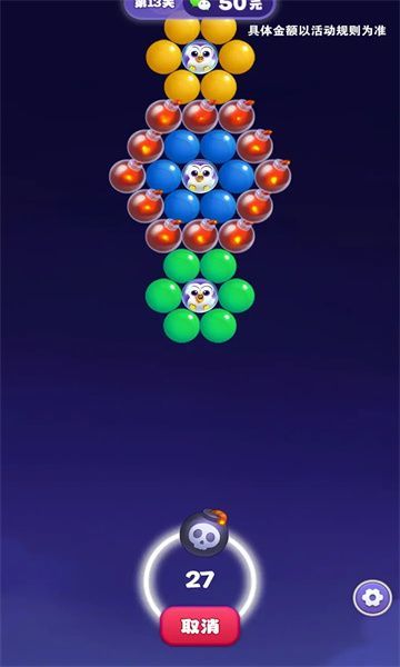 我要通关截图