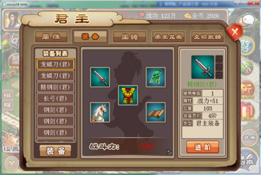 轩辕名将传截图