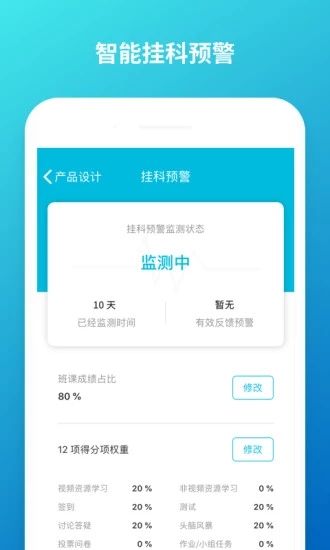 云班课自动答题截图