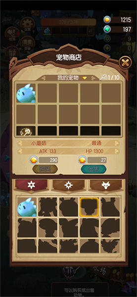 森林里的小女巫手机版新手攻略