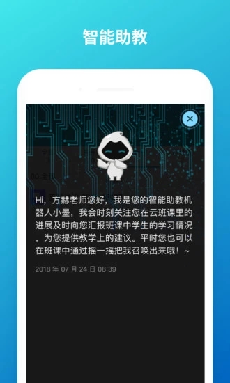 云班课自动答题截图