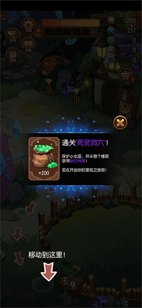 森林里的小女巫手机版新手攻略