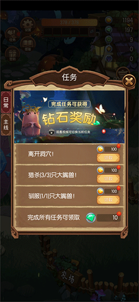 森林里的小女巫手机版新手攻略