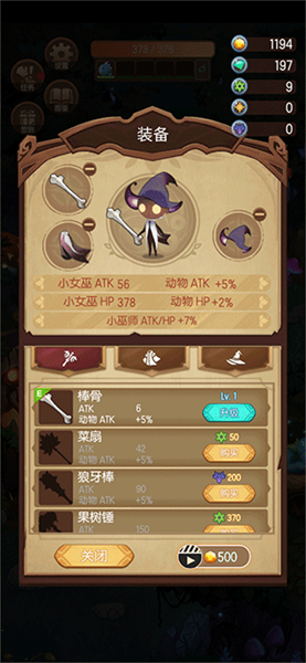 森林里的小女巫手机版新手攻略