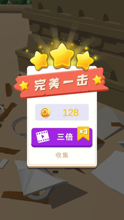 我砸得贼准截图