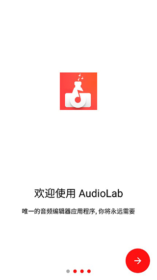 audiolab软件使用方法介绍