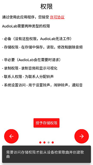 audiolab软件使用方法介绍