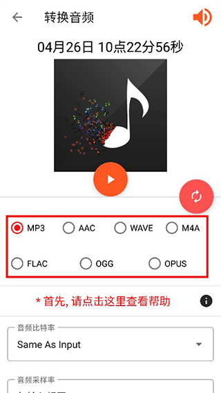 audiolab软件使用方法介绍