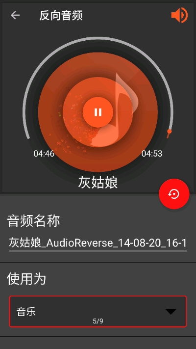 audiolab最新版