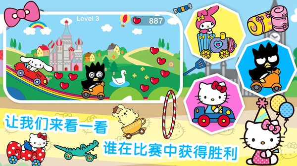 凯蒂猫梦幻家园无广告