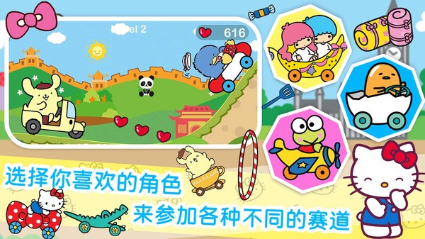 凯蒂猫梦幻家园无广告