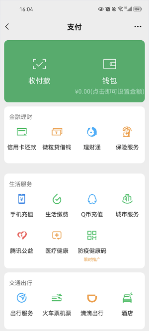 银行转账截图生成器免费版截图