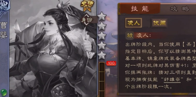 三国杀绅士版美化包截图