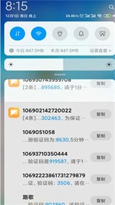 灵动短信压力测试最新版截图