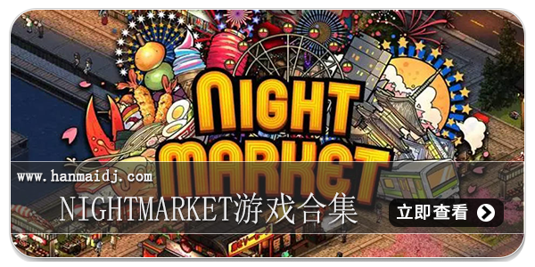 NightMarket