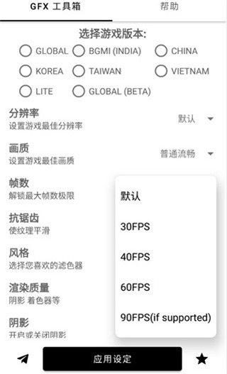 gfx工具箱使用方法介绍