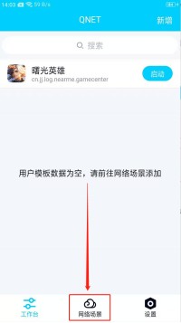 秦始皇弱网调参数方法介绍