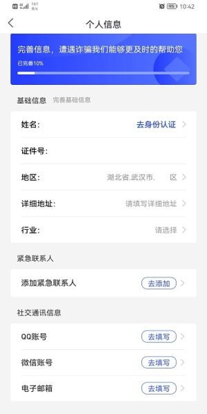 国家反诈中心app注册教程