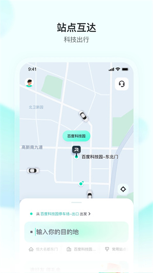 萝卜快跑apk