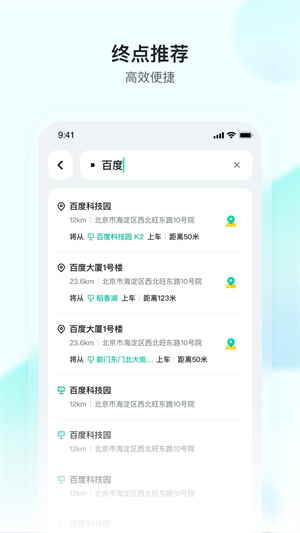 萝卜快跑apk