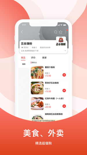 广安同城