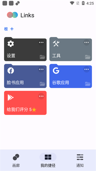 links软件截图