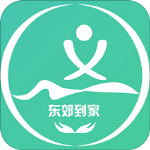 东郊到家app