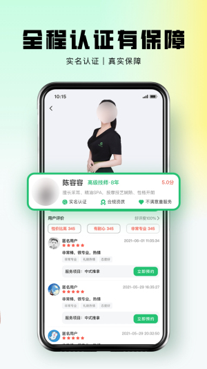 东郊到家app